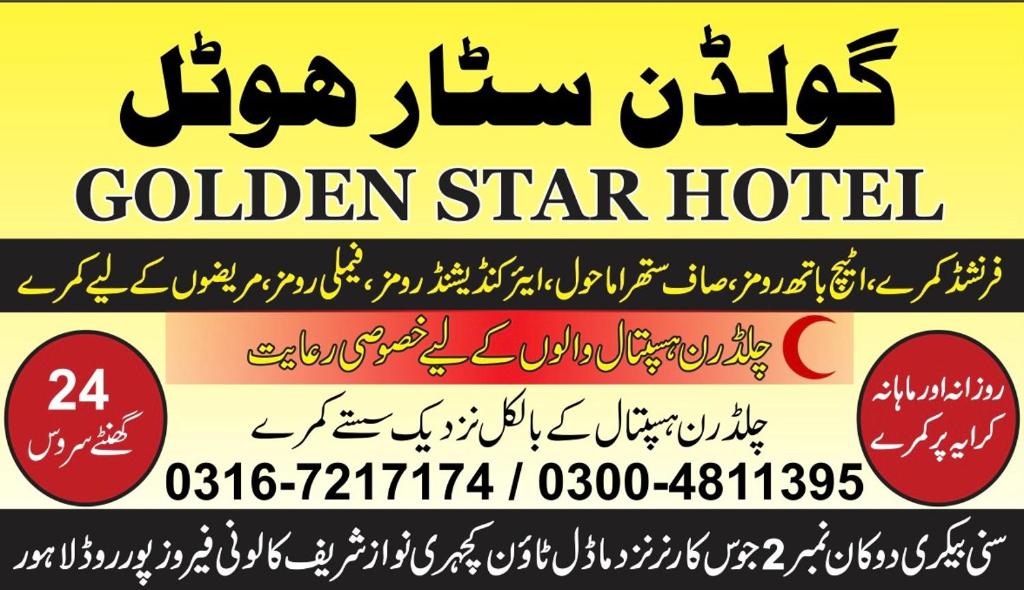 Golden Star Hotel